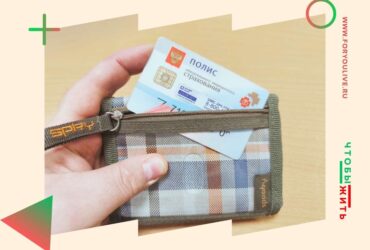 Страховой медицинский полис ОМС